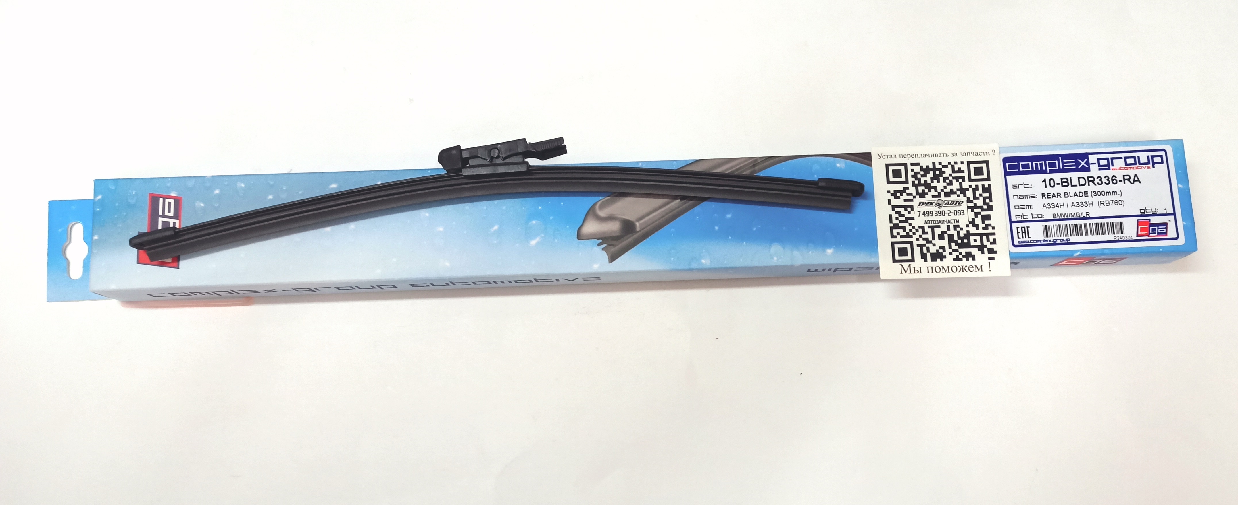 Щетка заднего стеклоочистителя RR VELAR (LR104005||CGA)
